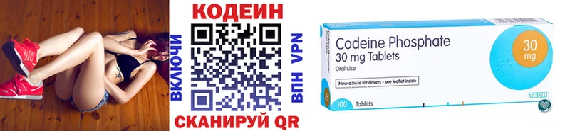 Codein Purple Drank  как найти закладки  Покров 