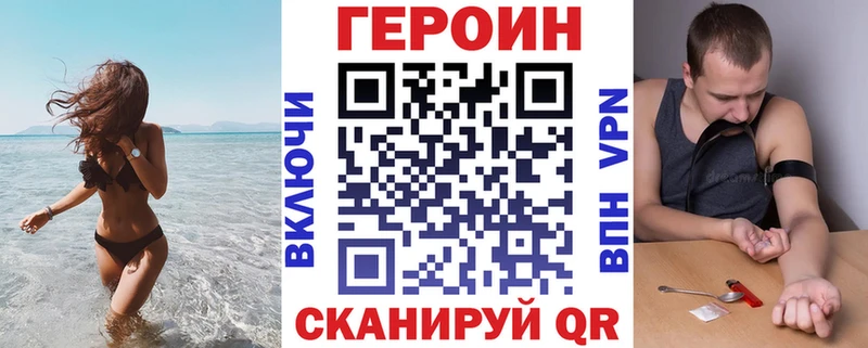 Героин белый Покров