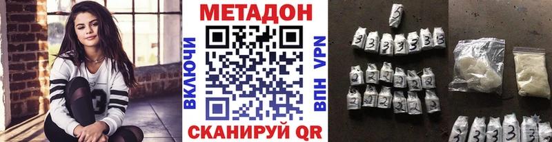 Метадон methadone  купить наркоту  Покров 